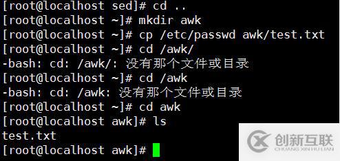 正則表達式中sed、awk怎么用