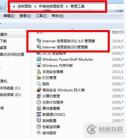 Asp.Net MVC3.0項目部署到Win7 64位系統(tǒng)的方法