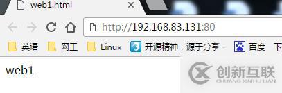 haproxy+keepalived實現(xiàn)web集群的高可用性