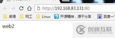 haproxy+keepalived實現(xiàn)web集群的高可用性