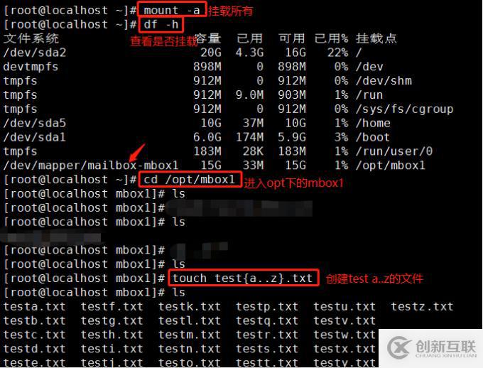 LVM邏輯卷管理的基本操作