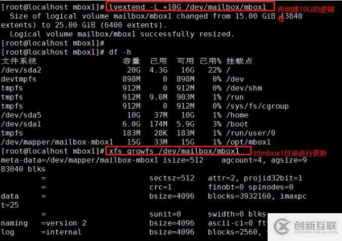 LVM邏輯卷管理的基本操作