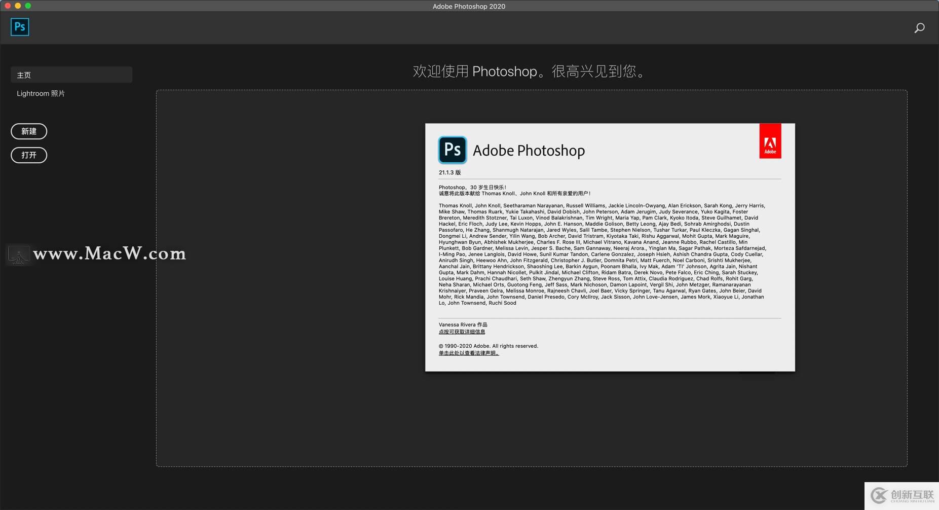 Adobe Photoshop 2020 for mac有哪些功能