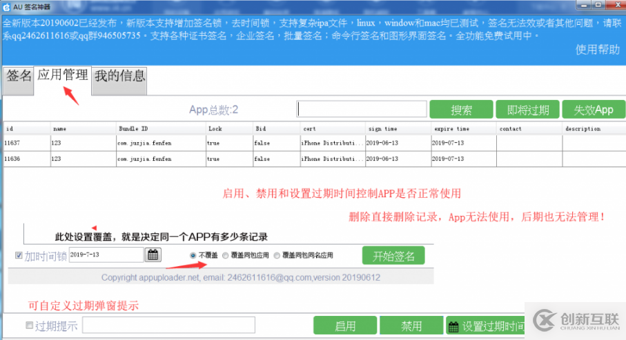 重簽名ipa步驟及工具是什么