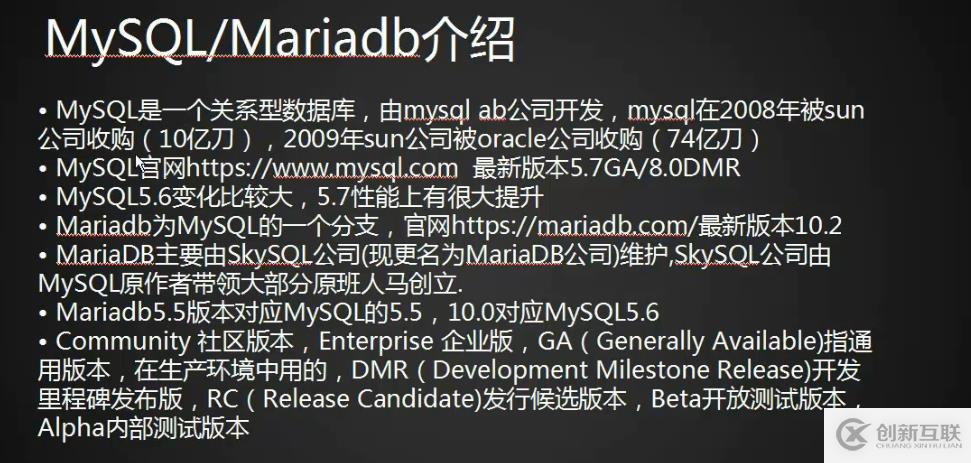 Linux  5月23日 LAMP MYSQL MariaDB