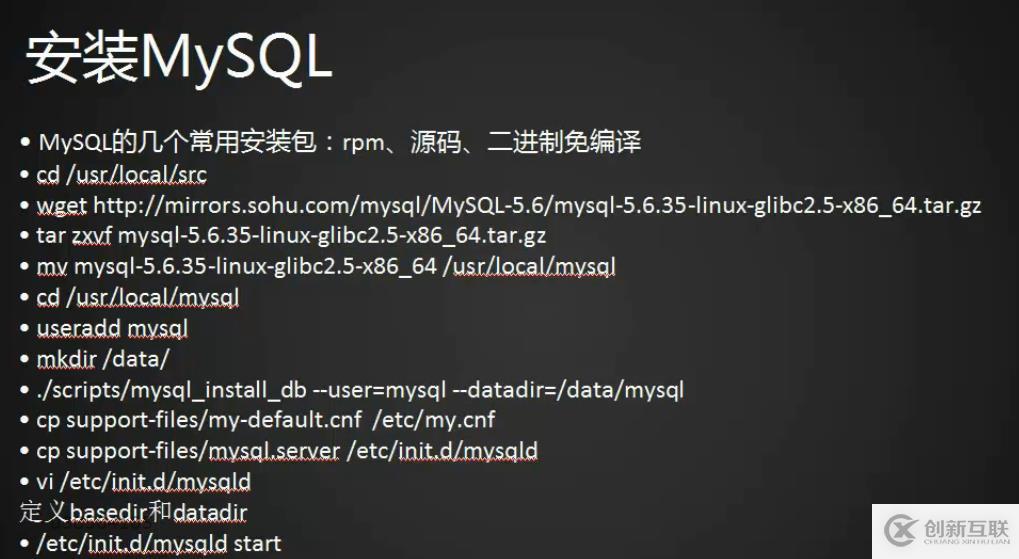 Linux  5月23日 LAMP MYSQL MariaDB