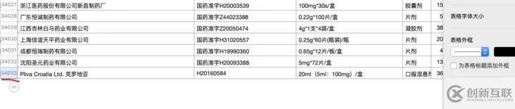 php怎么大批量導出excel數(shù)據(jù)