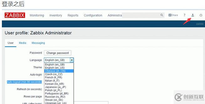 Centos6.5 安裝zabbix3 