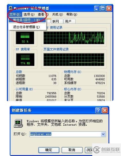 如何解決電腦加載不出來桌面的問題