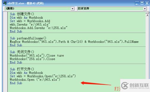 vba打開excel文件的方法