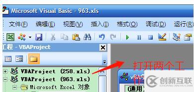 vba打開excel文件的方法