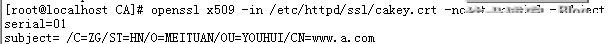 OpenSLL之建立私有CA