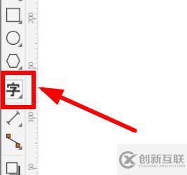 windows中coreldraw怎么調(diào)整字間距