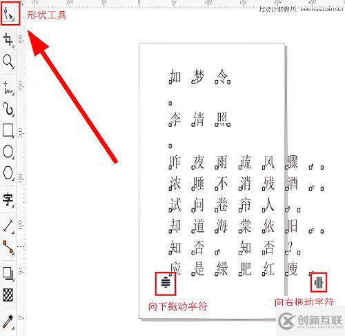 windows中coreldraw怎么調(diào)整字間距