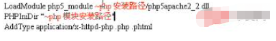 將apache和php整合在一起的方法