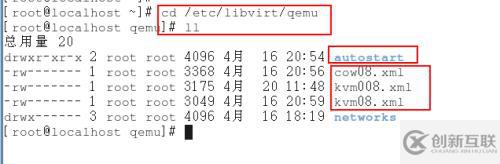 3、kvm虛擬機(jī)日常管理與配置