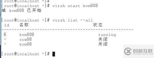 3、kvm虛擬機(jī)日常管理與配置