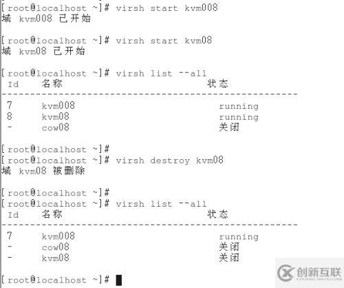 3、kvm虛擬機(jī)日常管理與配置