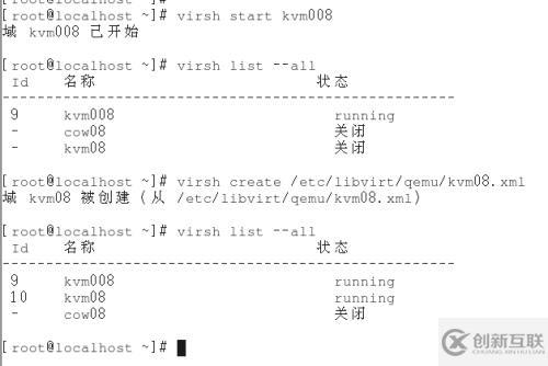 3、kvm虛擬機(jī)日常管理與配置