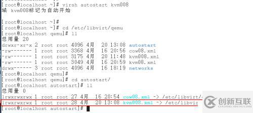 3、kvm虛擬機(jī)日常管理與配置