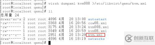 3、kvm虛擬機(jī)日常管理與配置