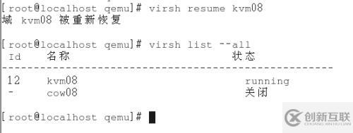 3、kvm虛擬機(jī)日常管理與配置