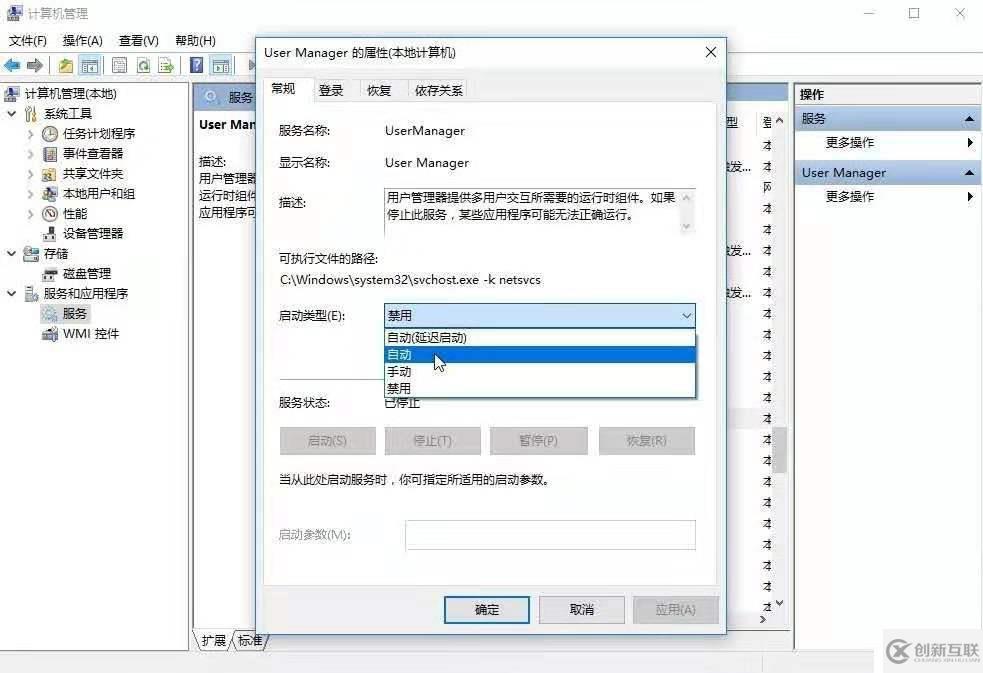 win10開始菜單無法打開怎么辦