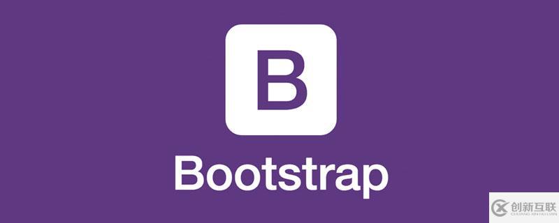 bootstrap可對表單設(shè)置的狀態(tài)有哪些