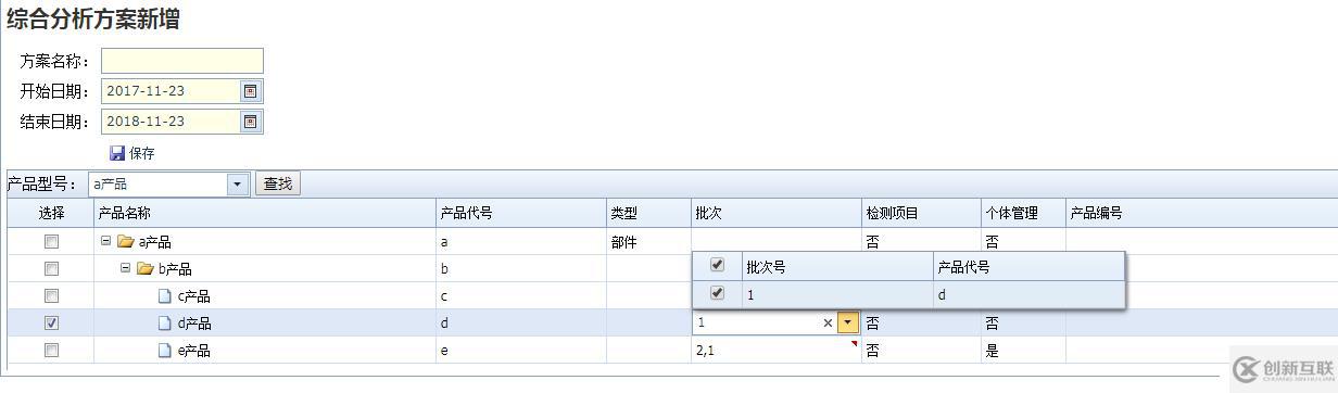 【沫沫金】miniui表格DataGrid動態(tài)Combobox功能實現(xiàn)