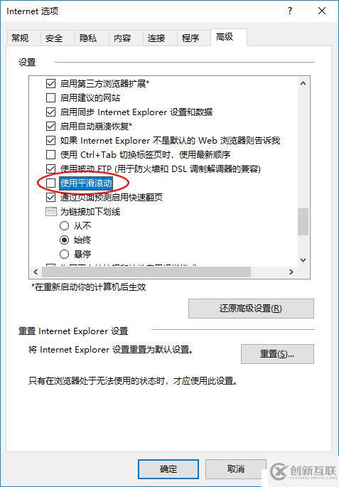 IE11下使用fixed定位時鼠標滾動不平滑