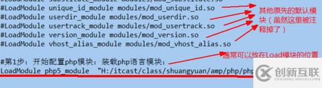 apache配置php環(huán)境的方法