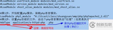 apache配置php環(huán)境的方法