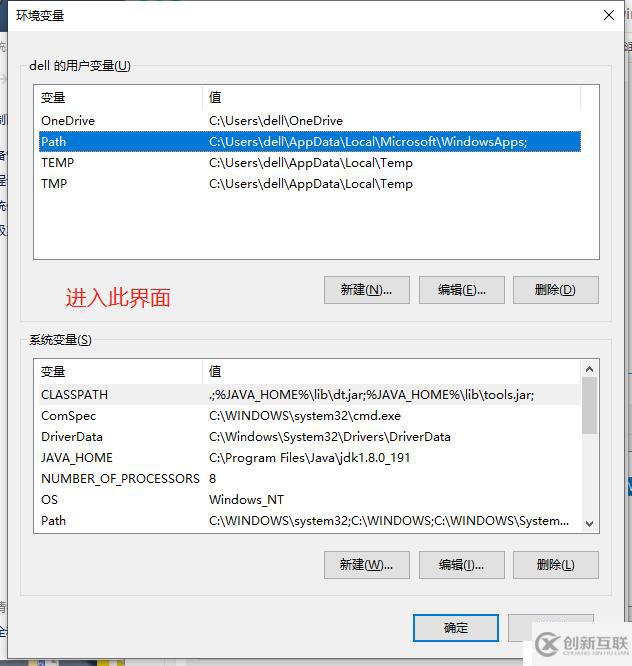 Windows 10配置Java環(huán)境變量