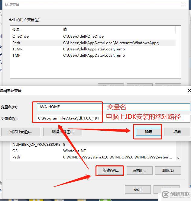 Windows 10配置Java環(huán)境變量