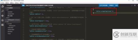 vscode設(shè)置自動換行的方法