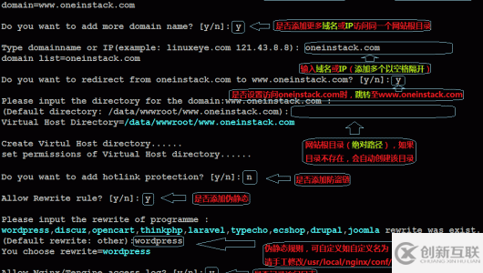 OneinStack如何一鍵安裝LNMP