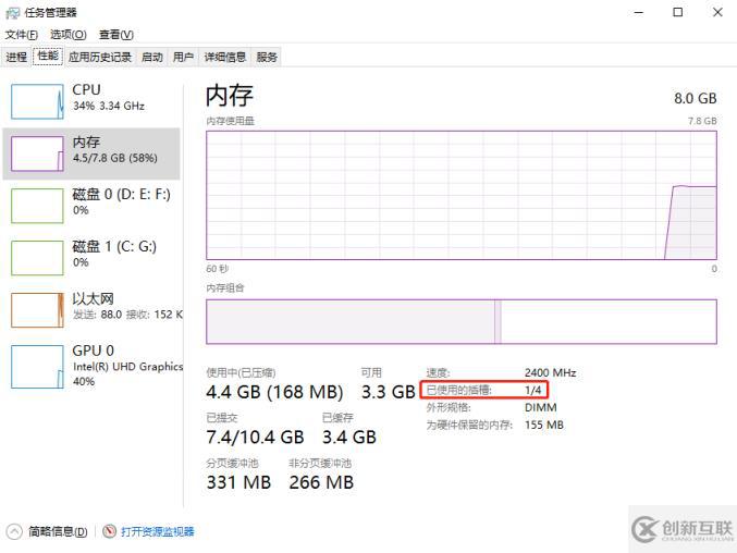 筆記本電腦怎么正確選擇與升級(jí)內(nèi)存