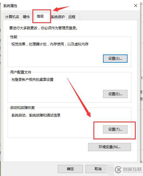 win10怎么設置雙系統(tǒng)啟動順序