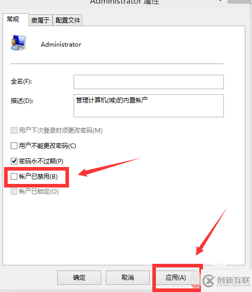 win10怎么啟用管理員賬戶(hù)