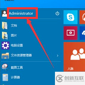 win10怎么啟用管理員賬戶(hù)