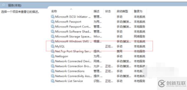 安裝后更改mysql配置的操作方法