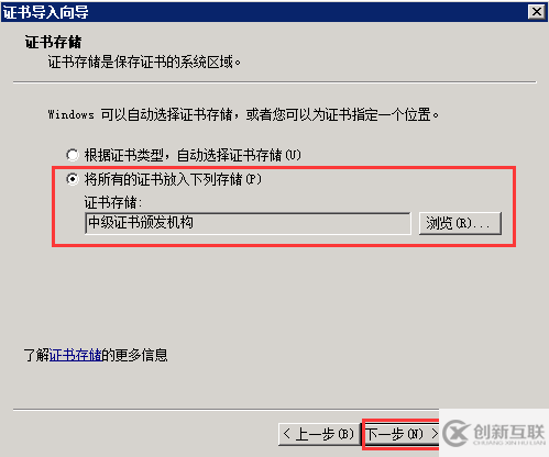 windows服務(wù)器怎么創(chuàng)建、安裝及配置ssl證書