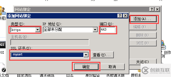 windows服務(wù)器怎么創(chuàng)建、安裝及配置ssl證書