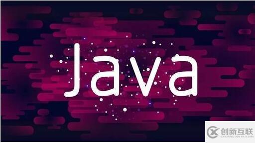 JAVA 8新特性有哪些