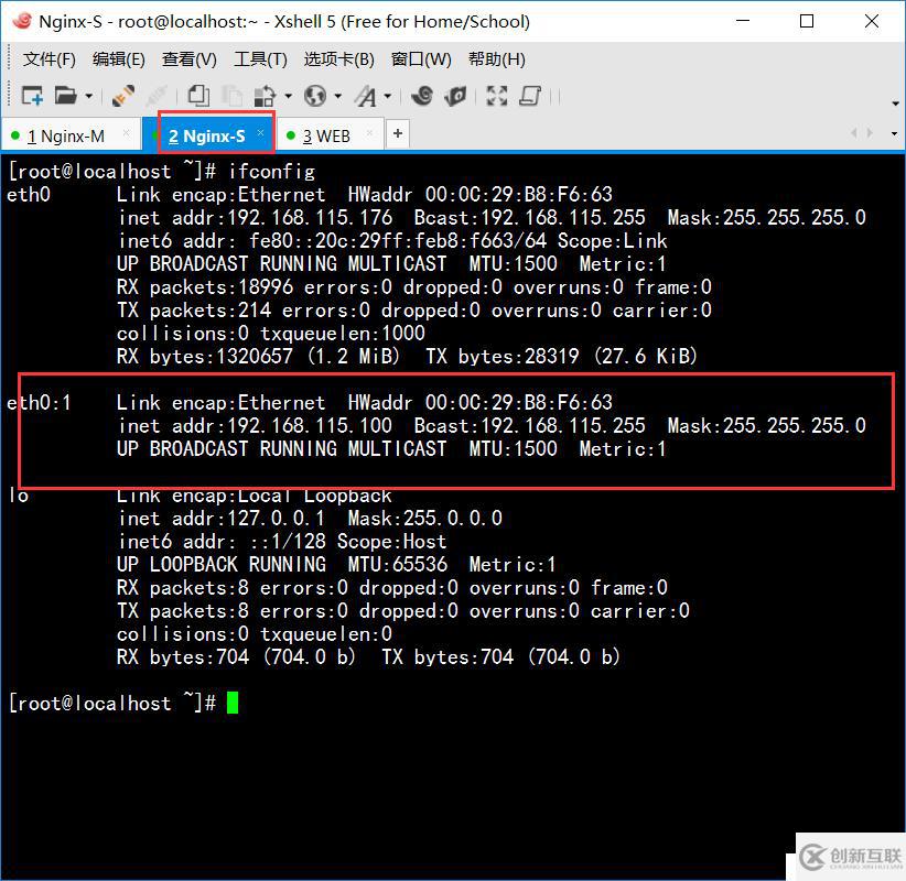 Nginx+keepalived（部分配置）