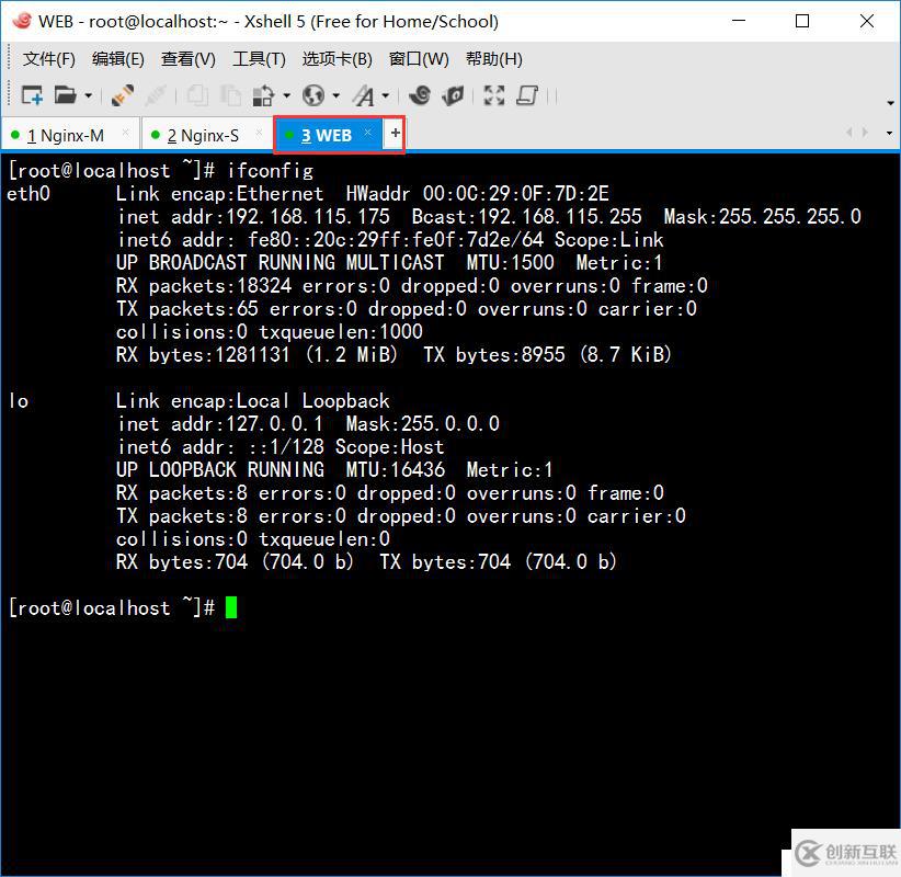 Nginx+keepalived（部分配置）