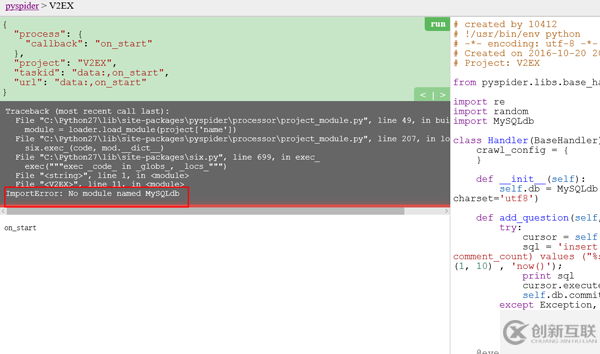 Pyspider框架中Python如何爬取V2EX網(wǎng)站帖子