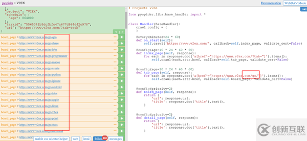 Pyspider框架中Python如何爬取V2EX網(wǎng)站帖子