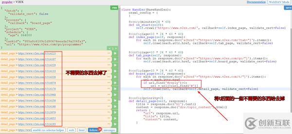 Pyspider框架中Python如何爬取V2EX網(wǎng)站帖子