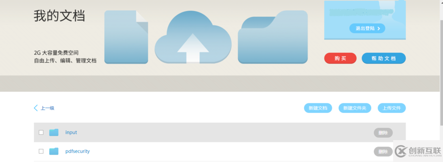 C# 加密、解密PDF文檔（基于Spire.Cloud.PDF.SDK）